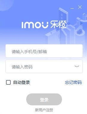 乐橙含光电脑版