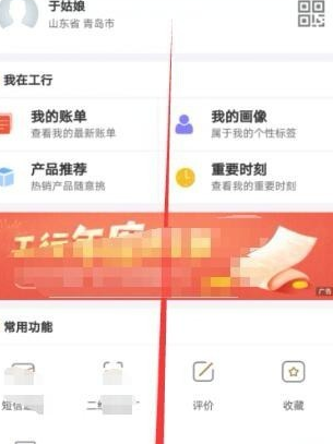 工银e生活APP官方版