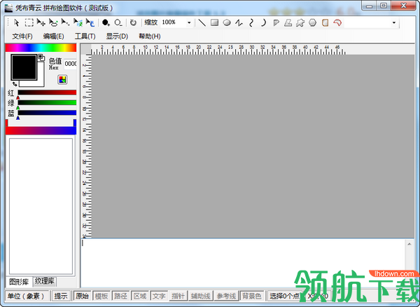 凭布青云拼布图形设计软件官方版