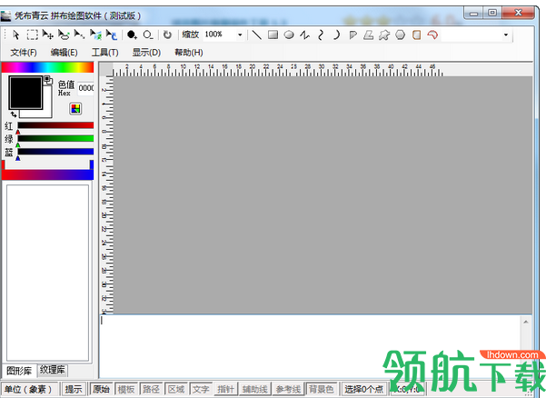 凭布青云拼布图形设计软件官方版