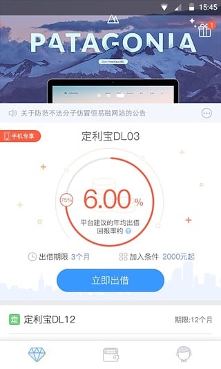 恒易融理财APP版