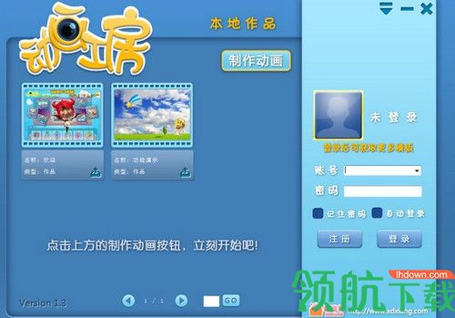 动画工房软件