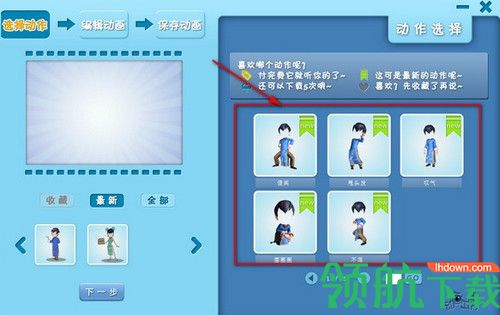 动画工房软件