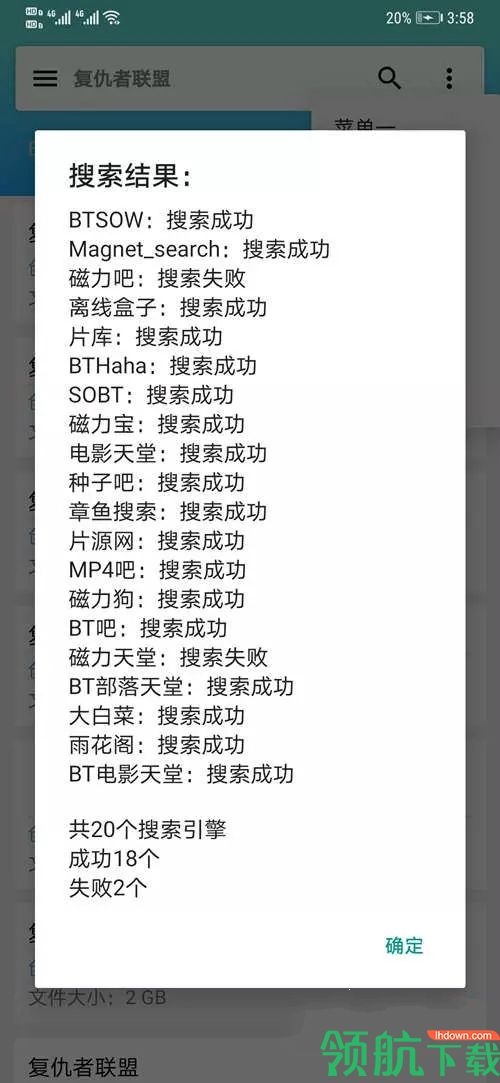 万磁搜app安卓最新版