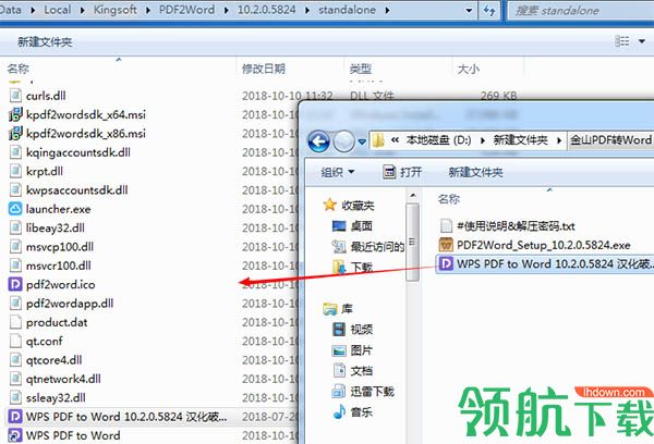金山PDF转Word绿色破解版百度云盘