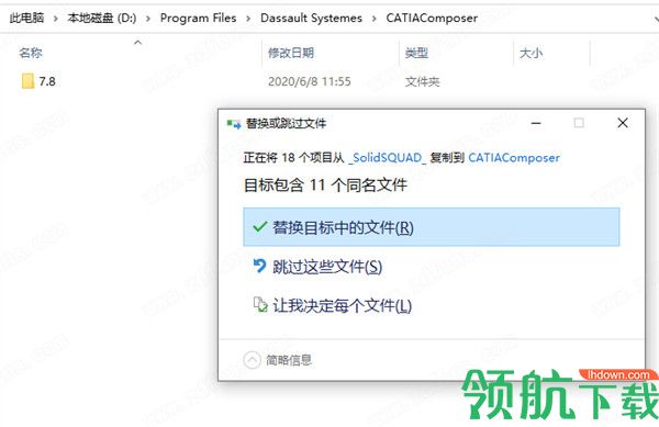 DSCATIAComposerR2021中文破解版