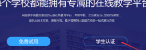 爱课程安卓手机版