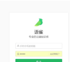 语雀APP版