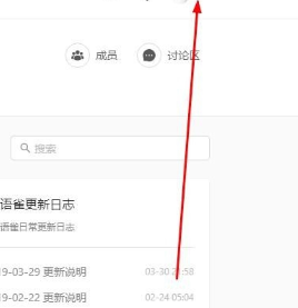 语雀APP版