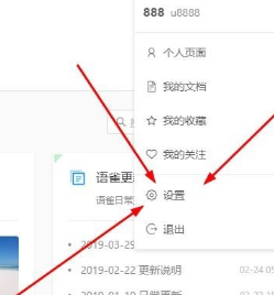 语雀APP版
