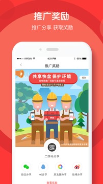 快盆神器APP版