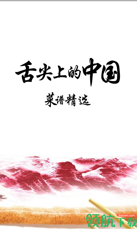豆果舌尖上的中国APP版