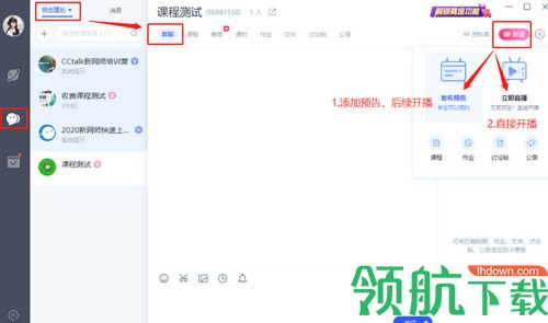 CCtalk教育平台