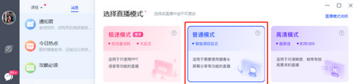 CCtalk教育平台