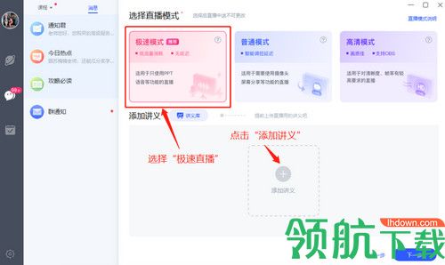 CCtalk教育平台