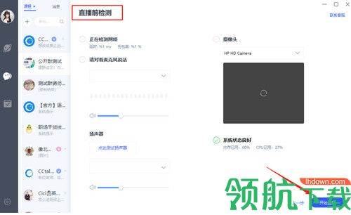 CCtalk教育平台