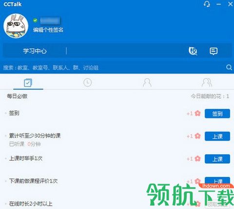 CCtalk教育平台