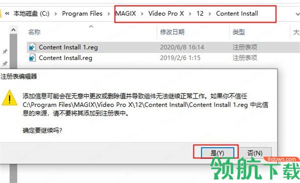 MAGIXVideoProX12中文破解版(附破解补丁)