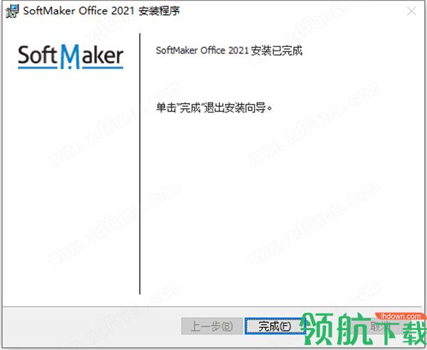 SoftMakerOfficepro2021直装破解版
