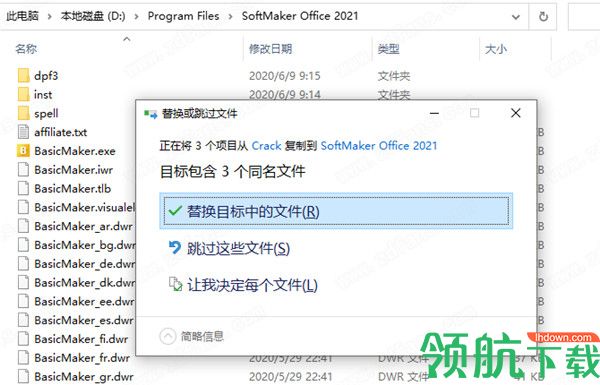 SoftMakerOfficepro2021直装破解版