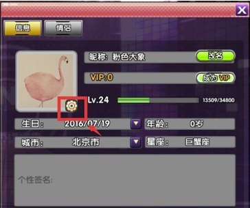 梦幻炫舞无限金币钻石版