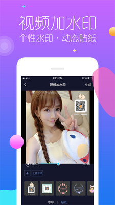 秒去水印vip内购破解版