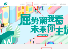 屈臣氏中国APP版