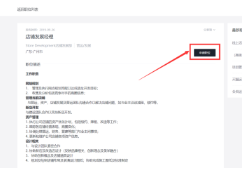 屈臣氏中国APP版