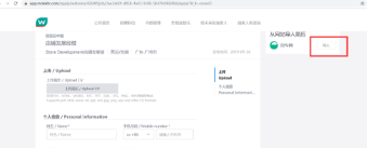 屈臣氏中国APP版