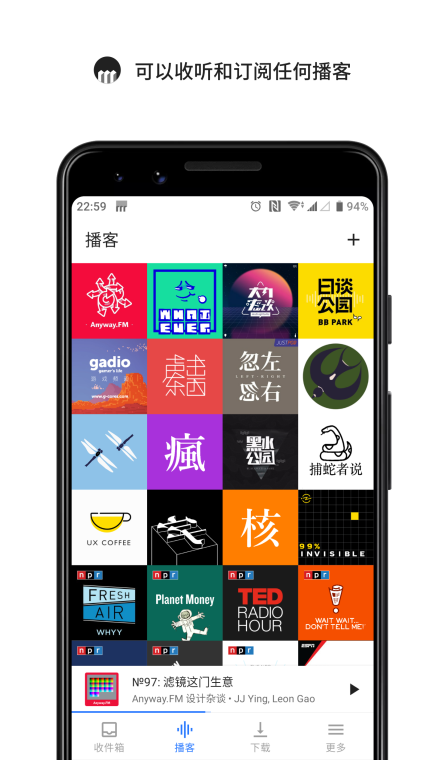 海盗电台app安卓免费版