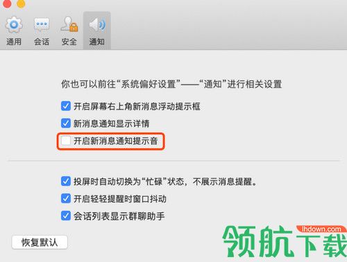 如流Mac版