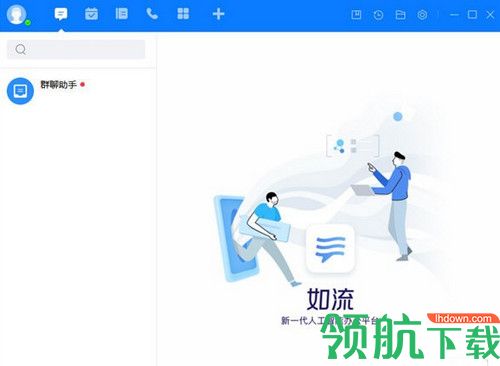 如流Mac版