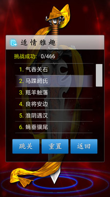 中国象棋竞技版免费版