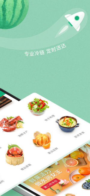 易果网APP官方版