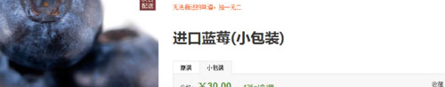 易果网APP官方版