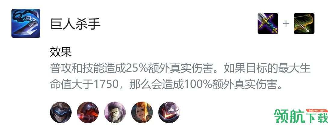 云顶之弈S3季中版本装备合成图 全新版本装备效果全介绍