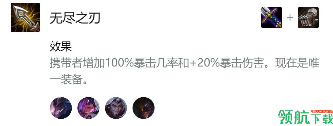 云顶之弈S3季中版本装备合成图 全新版本装备效果全介绍
