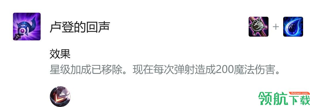 云顶之弈S3季中版本装备合成图 全新版本装备效果全介绍