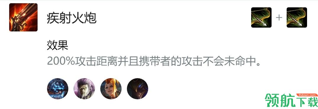 云顶之弈S3季中版本装备合成图 全新版本装备效果全介绍