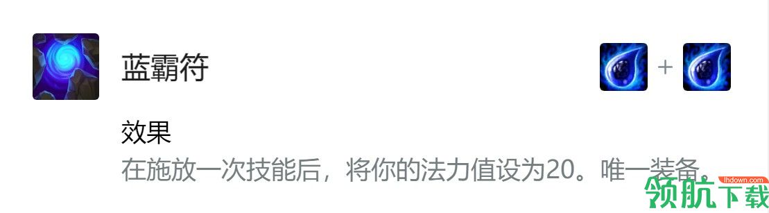 云顶之弈S3季中版本装备合成图 全新版本装备效果全介绍