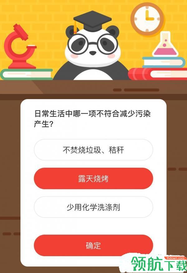 日常生活中哪一项不符合减少污染产生?2020森林驿站6.11答案