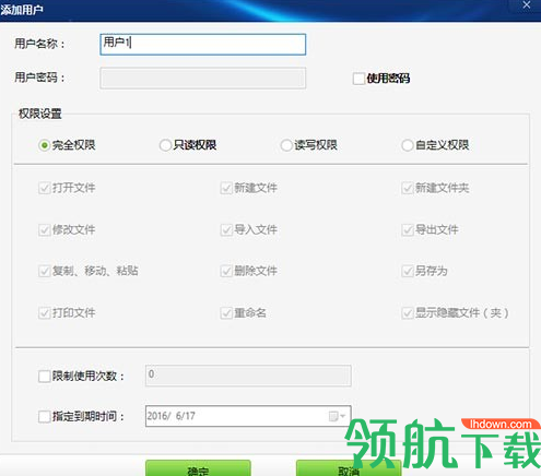 U盘内存卡批量只读加密专家绿色破解版