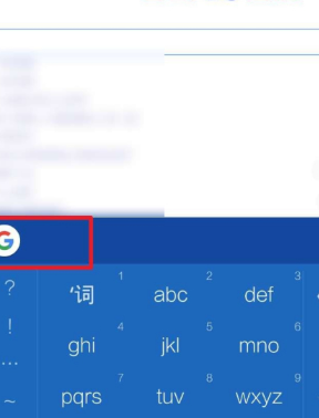 Google 手写输入APP版