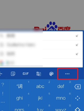 Google 手写输入APP版