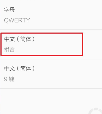 Google 手写输入APP版