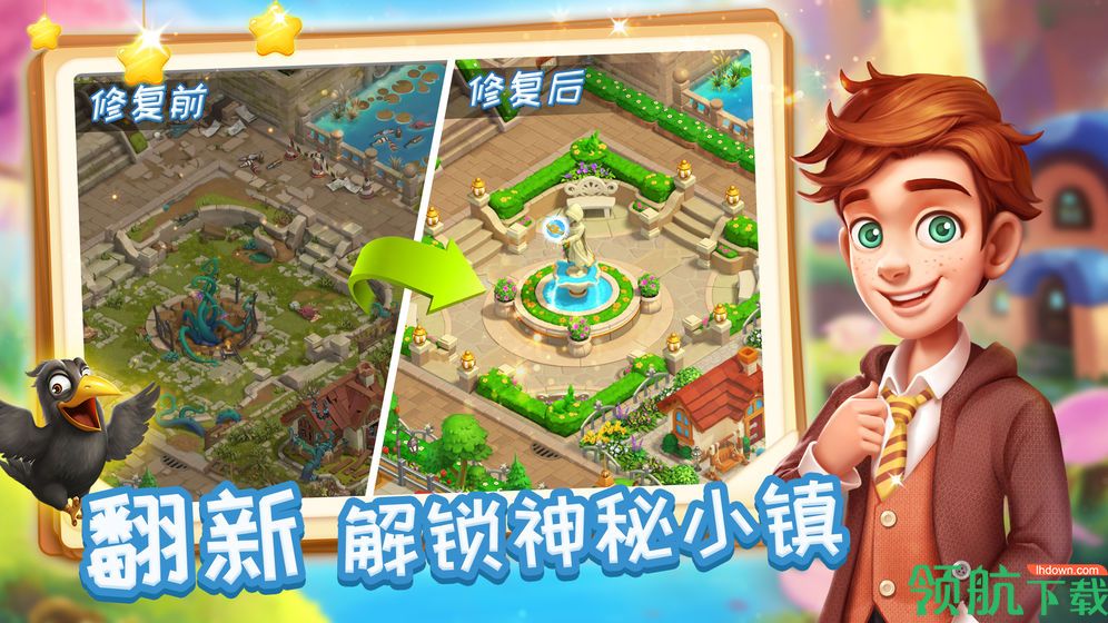 消消魔法镇安卓版破解版