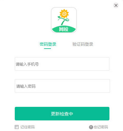 心田花开网校电脑版