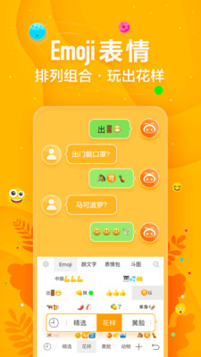 讯飞输入法小米版app官方版