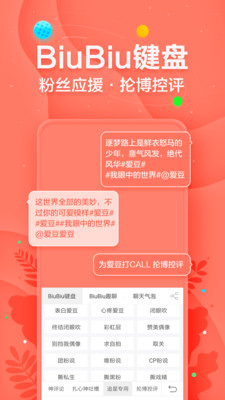 讯飞输入法小米版app官方版