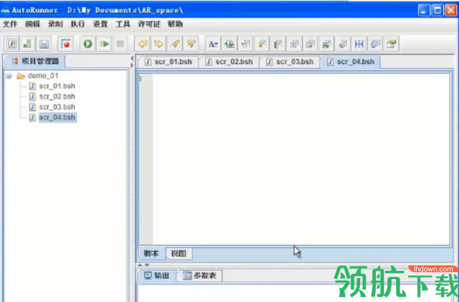 AutoRunner自动化测试工具绿色版